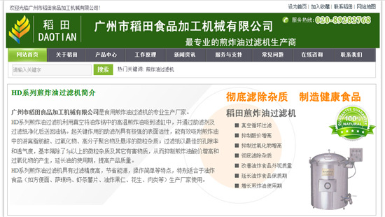 成為行業第一品牌，金站網讓我們更加自信